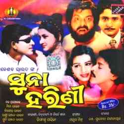 Hrudaya Ku Mora Bhangi Dei Jao